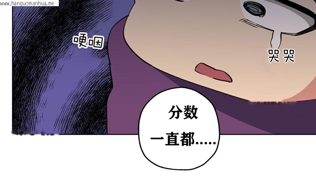 韩国漫画幸运的男人韩漫_幸运的男人-第10话在线免费阅读-韩国漫画-第118张图片