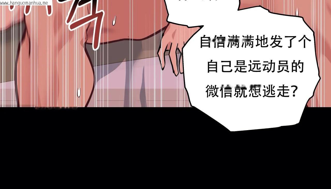 韩国漫画幸运的男人韩漫_幸运的男人-第51话在线免费阅读-韩国漫画-第185张图片