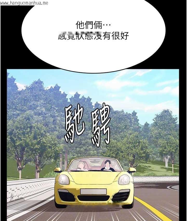 韩国漫画万能履历表韩漫_万能履历表-第105话-要不要我「帮妳」?在线免费阅读-韩国漫画-第17张图片