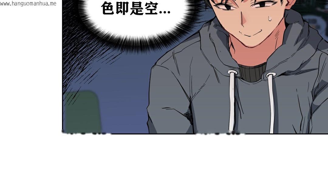 韩国漫画幸运的男人韩漫_幸运的男人-第8话在线免费阅读-韩国漫画-第75张图片