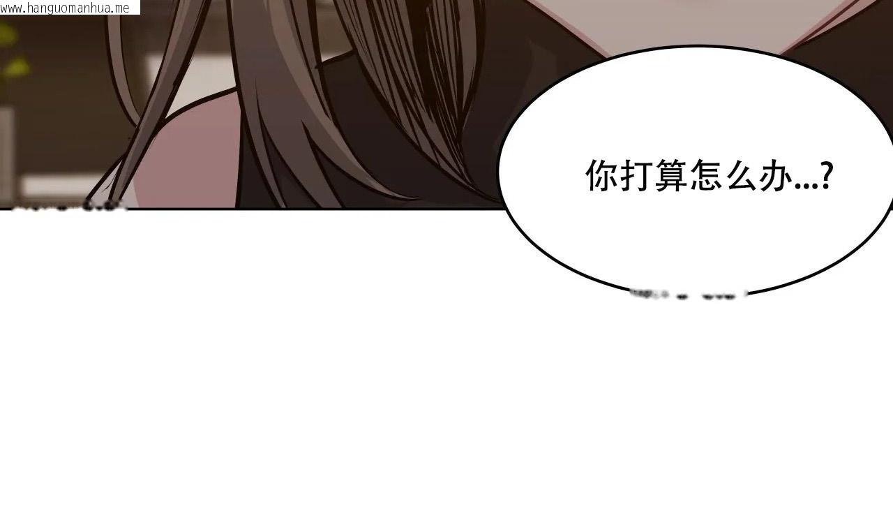 韩国漫画幸运的男人韩漫_幸运的男人-第47话在线免费阅读-韩国漫画-第129张图片