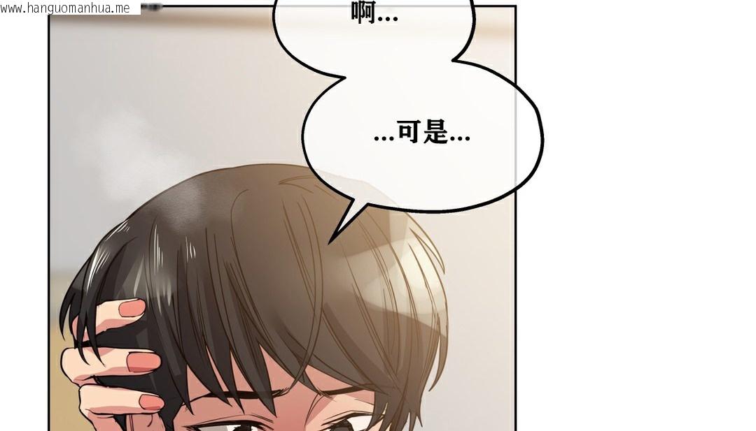 韩国漫画幸运的男人韩漫_幸运的男人-第19话在线免费阅读-韩国漫画-第32张图片