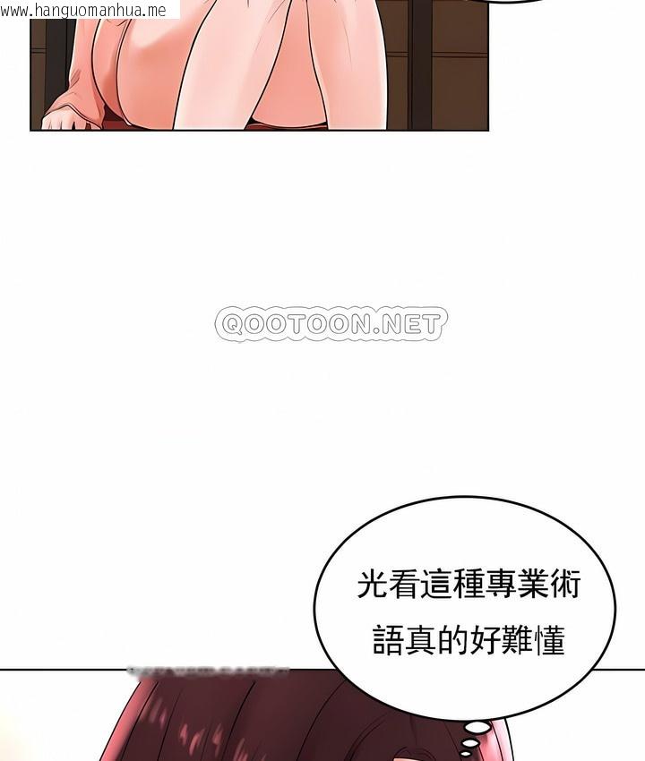 韩国漫画撞球甜心韩漫_撞球甜心-第26话在线免费阅读-韩国漫画-第23张图片