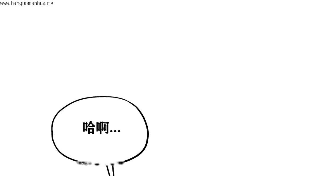 韩国漫画幸运的男人韩漫_幸运的男人-第11话在线免费阅读-韩国漫画-第132张图片