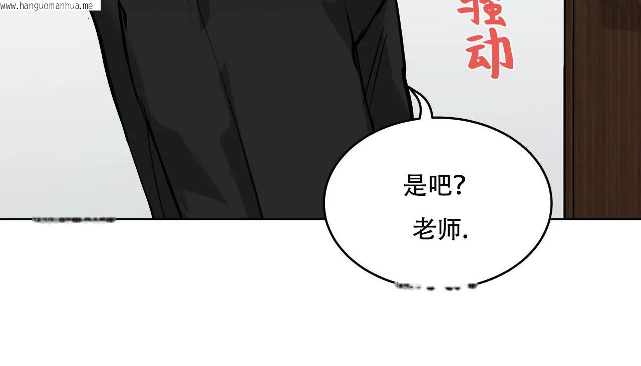 韩国漫画幸运的男人韩漫_幸运的男人-第46话在线免费阅读-韩国漫画-第63张图片