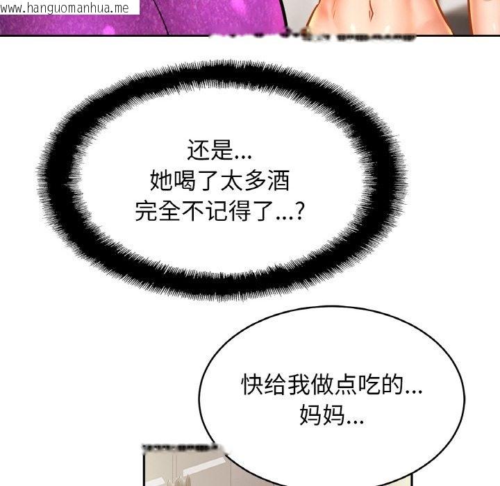 韩国漫画相亲相爱一家人/亲密一家人韩漫_相亲相爱一家人/亲密一家人-第47话在线免费阅读-韩国漫画-第35张图片