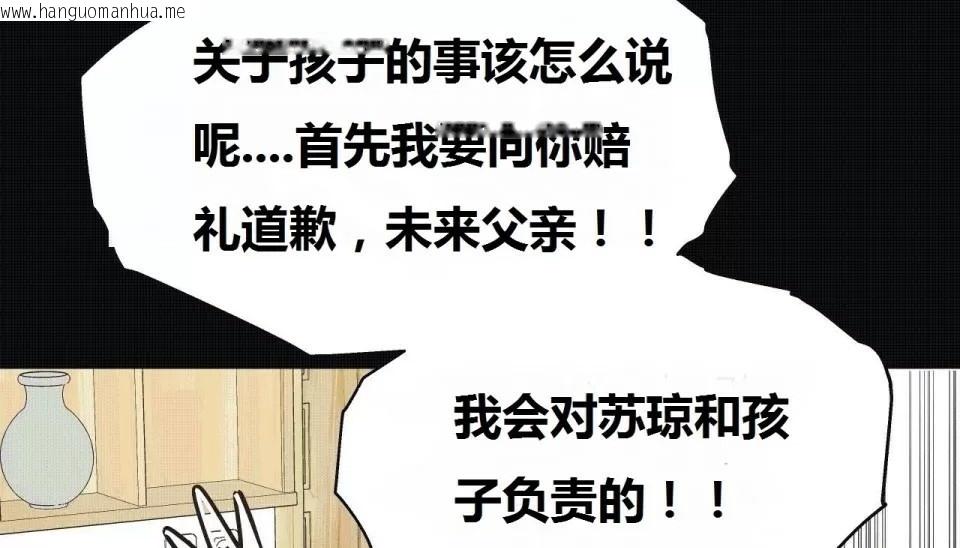 韩国漫画幸运的男人韩漫_幸运的男人-第70话在线免费阅读-韩国漫画-第153张图片