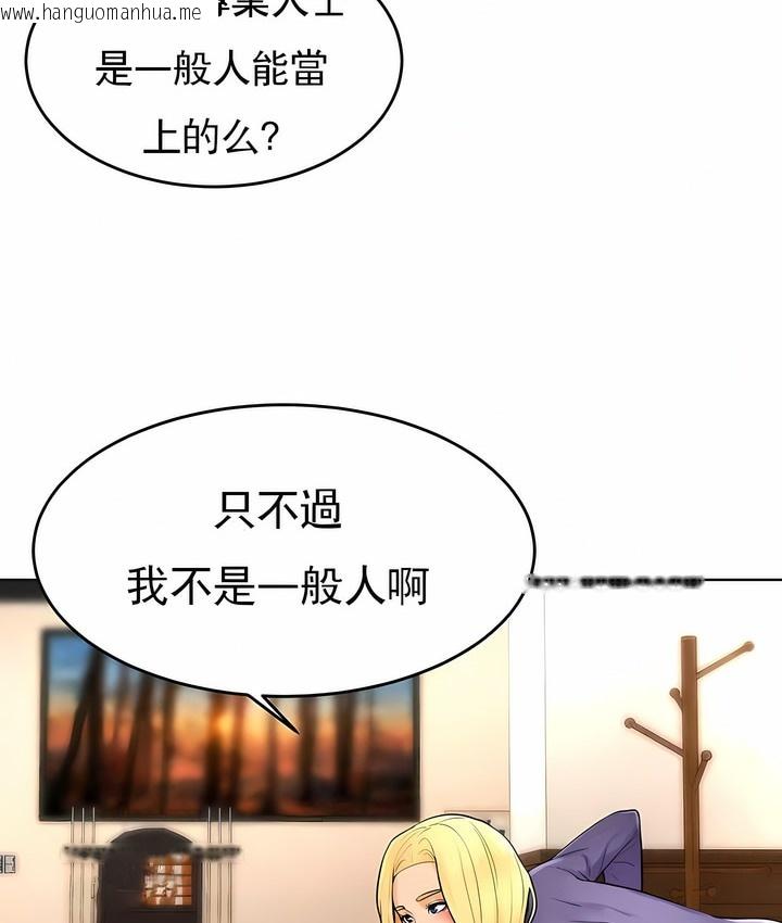 韩国漫画撞球甜心韩漫_撞球甜心-第38话在线免费阅读-韩国漫画-第74张图片