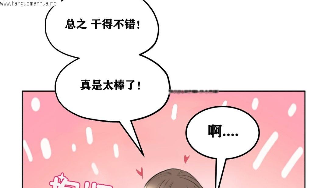 韩国漫画幸运的男人韩漫_幸运的男人-第18话在线免费阅读-韩国漫画-第79张图片