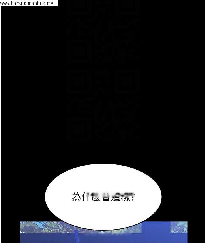 韩国漫画万能履历表韩漫_万能履历表-第105话-要不要我「帮妳」?在线免费阅读-韩国漫画-第90张图片