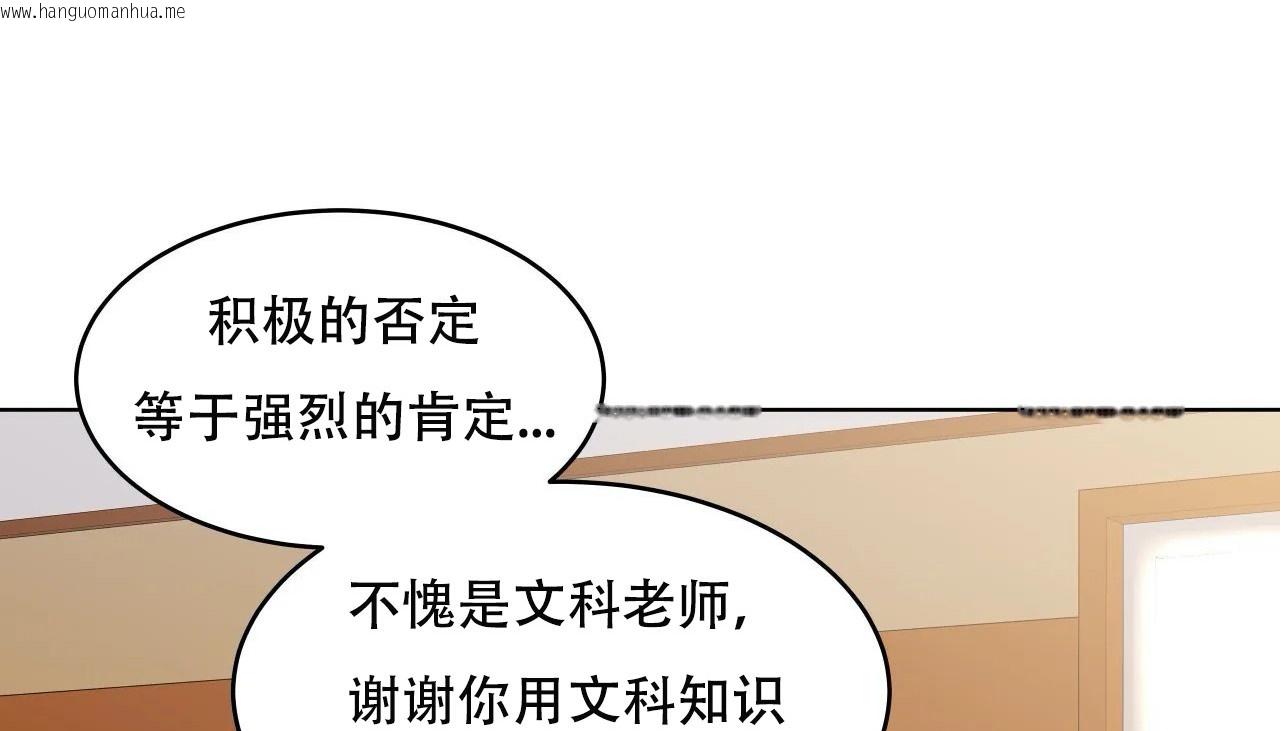 韩国漫画幸运的男人韩漫_幸运的男人-第53话在线免费阅读-韩国漫画-第82张图片