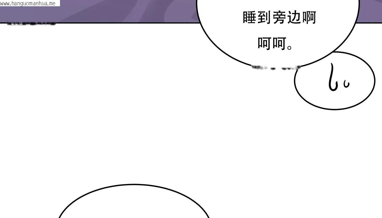 韩国漫画幸运的男人韩漫_幸运的男人-第41话在线免费阅读-韩国漫画-第103张图片