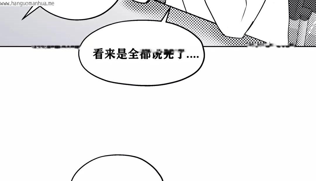 韩国漫画幸运的男人韩漫_幸运的男人-第21话在线免费阅读-韩国漫画-第129张图片