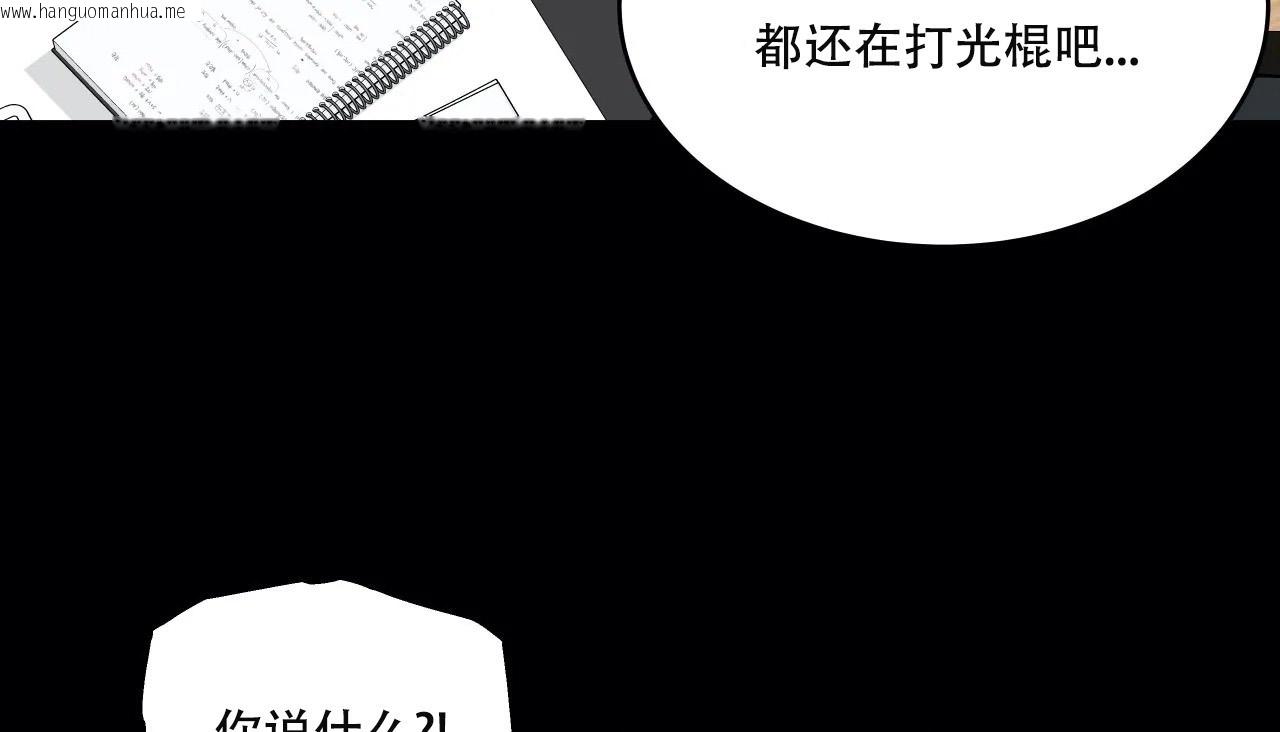 韩国漫画幸运的男人韩漫_幸运的男人-第50话在线免费阅读-韩国漫画-第162张图片