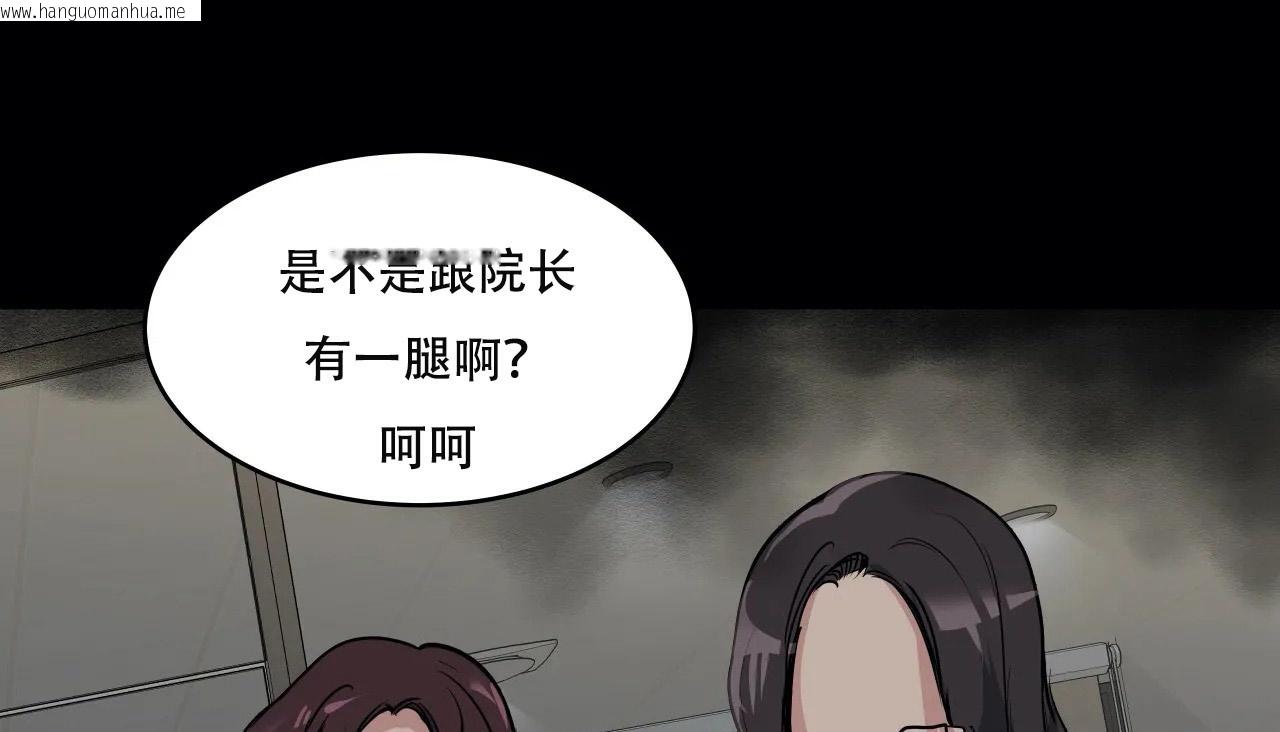 韩国漫画幸运的男人韩漫_幸运的男人-第49话在线免费阅读-韩国漫画-第94张图片