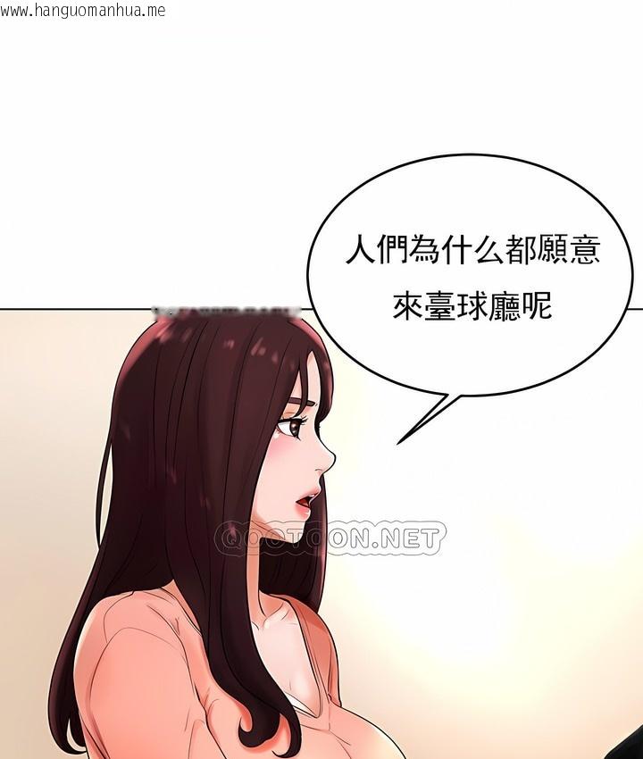 韩国漫画撞球甜心韩漫_撞球甜心-第26话在线免费阅读-韩国漫画-第64张图片