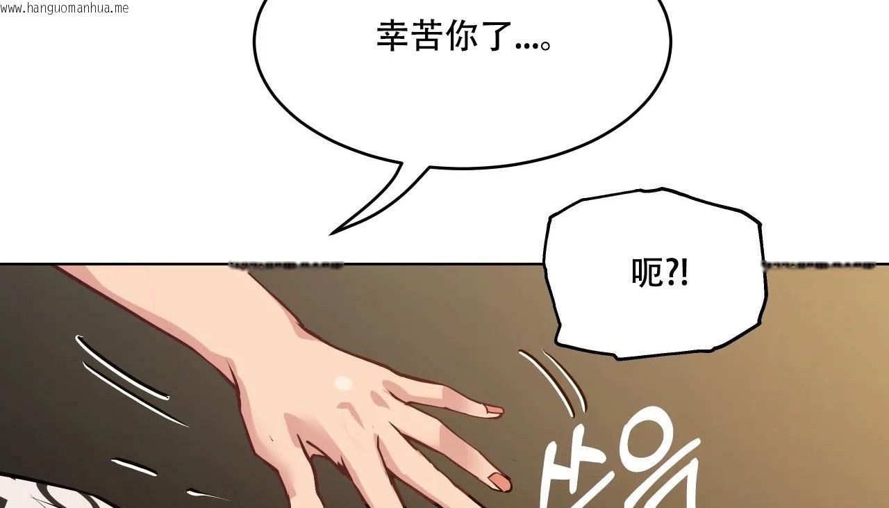 韩国漫画幸运的男人韩漫_幸运的男人-第54话在线免费阅读-韩国漫画-第96张图片