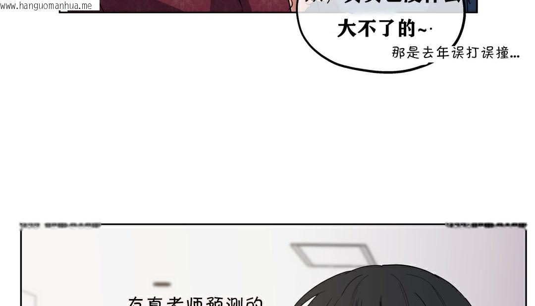 韩国漫画幸运的男人韩漫_幸运的男人-第17话在线免费阅读-韩国漫画-第53张图片