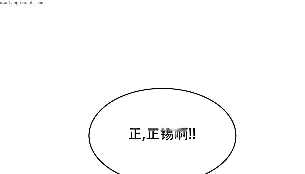 韩国漫画幸运的男人韩漫_幸运的男人-第56话在线免费阅读-韩国漫画-第82张图片