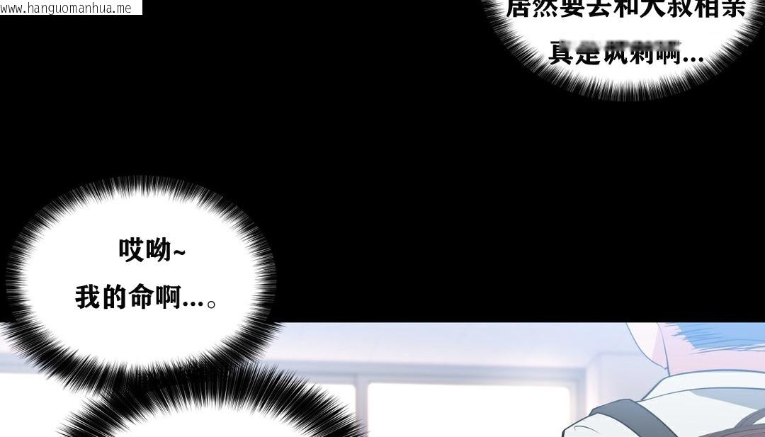 韩国漫画幸运的男人韩漫_幸运的男人-第14话在线免费阅读-韩国漫画-第77张图片