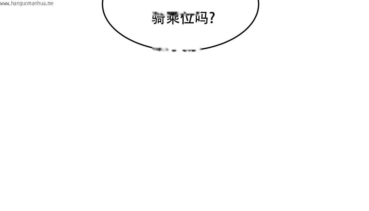 韩国漫画幸运的男人韩漫_幸运的男人-第44话在线免费阅读-韩国漫画-第90张图片