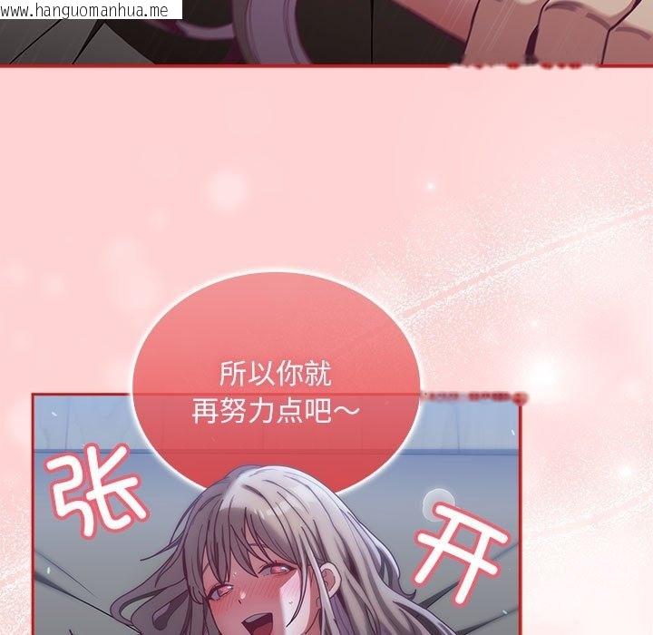 韩国漫画陌生的未婚妻/不请自来的未婚妻韩漫_陌生的未婚妻/不请自来的未婚妻-第91话在线免费阅读-韩国漫画-第17张图片