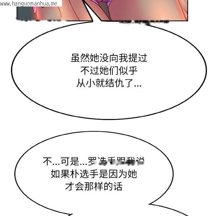 韩国漫画一杆入洞/一杆进洞韩漫_一杆入洞/一杆进洞-第35话在线免费阅读-韩国漫画-第52张图片