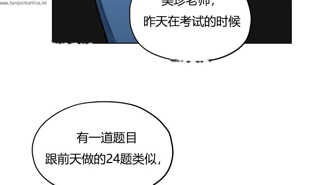 韩国漫画幸运的男人韩漫_幸运的男人-第27话在线免费阅读-韩国漫画-第87张图片