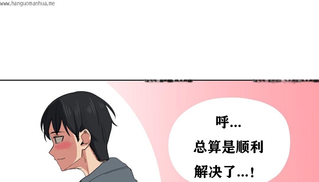 韩国漫画幸运的男人韩漫_幸运的男人-第6话在线免费阅读-韩国漫画-第115张图片