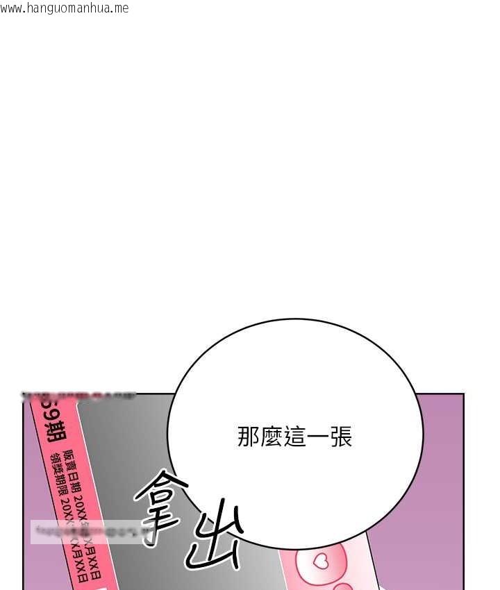 韩国漫画性运刮刮乐韩漫_性运刮刮乐-第25话-我想当你的奴隶在线免费阅读-韩国漫画-第50张图片