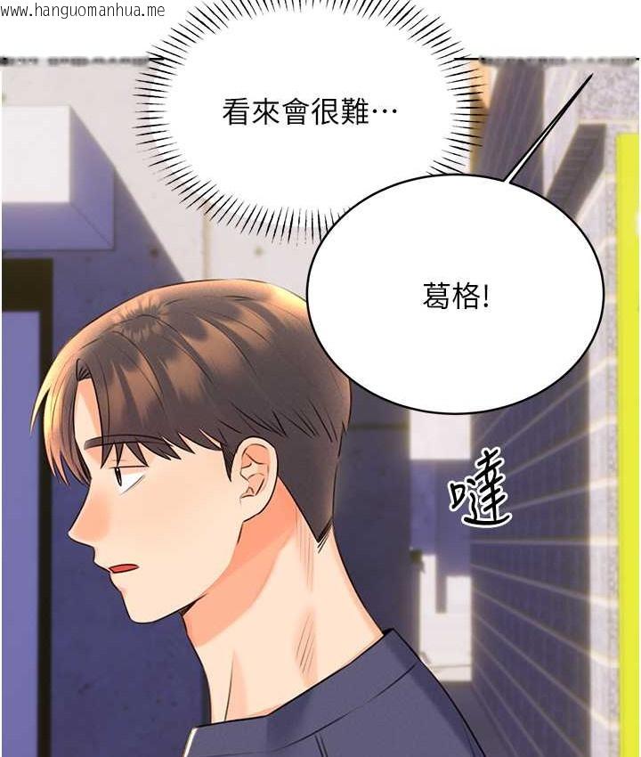 韩国漫画性运刮刮乐韩漫_性运刮刮乐-第25话-我想当你的奴隶在线免费阅读-韩国漫画-第102张图片