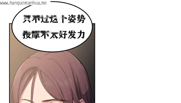 韩国漫画幸运的男人韩漫_幸运的男人-第3话在线免费阅读-韩国漫画-第103张图片