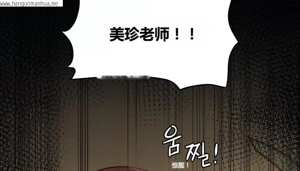 韩国漫画幸运的男人韩漫_幸运的男人-第63话在线免费阅读-韩国漫画-第89张图片