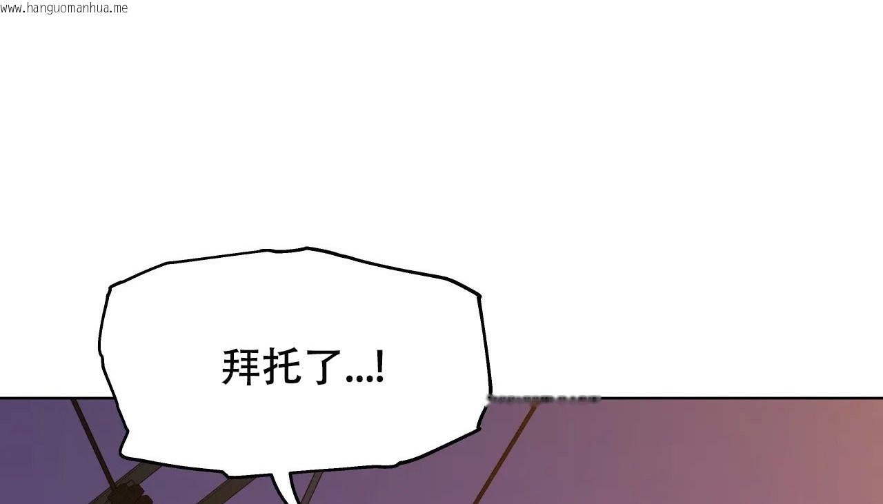 韩国漫画幸运的男人韩漫_幸运的男人-第48话在线免费阅读-韩国漫画-第34张图片