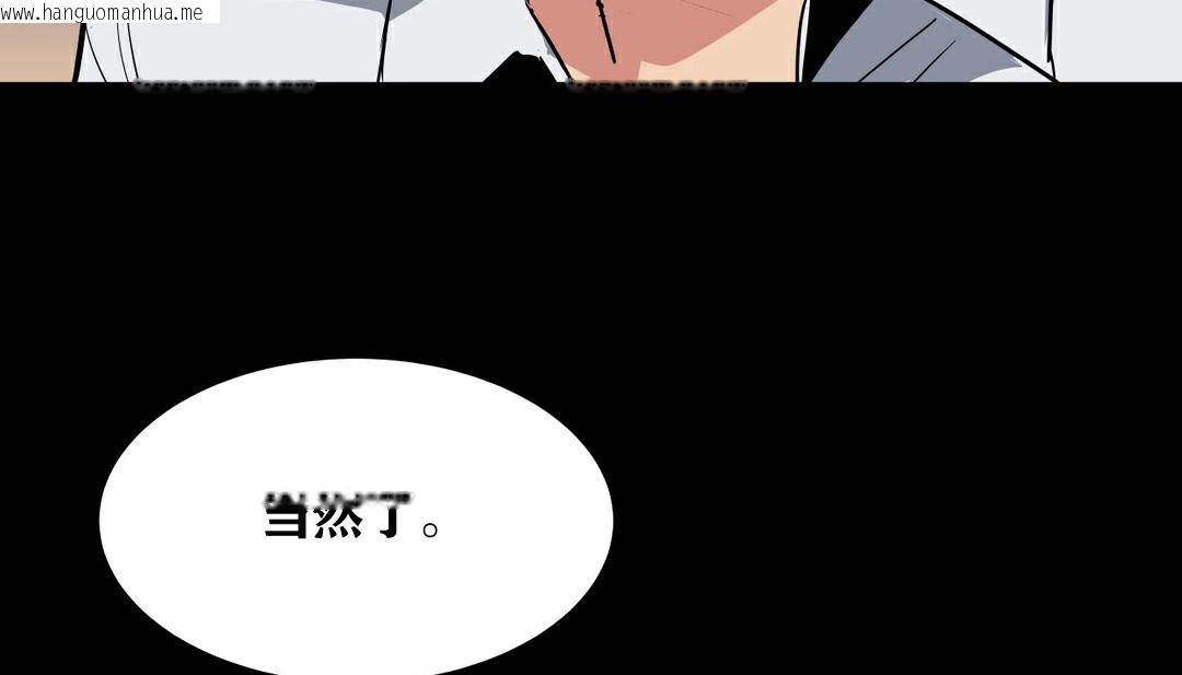 韩国漫画幸运的男人韩漫_幸运的男人-第9话在线免费阅读-韩国漫画-第97张图片