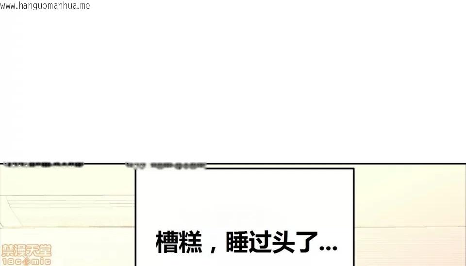 韩国漫画幸运的男人韩漫_幸运的男人-第68话在线免费阅读-韩国漫画-第252张图片