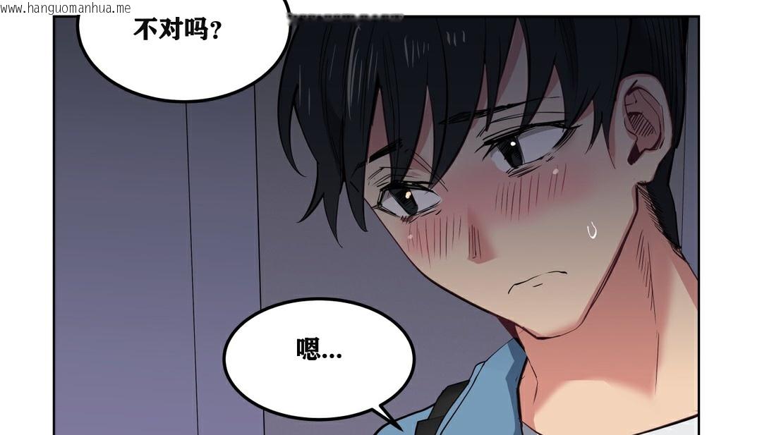 韩国漫画幸运的男人韩漫_幸运的男人-第4话在线免费阅读-韩国漫画-第90张图片