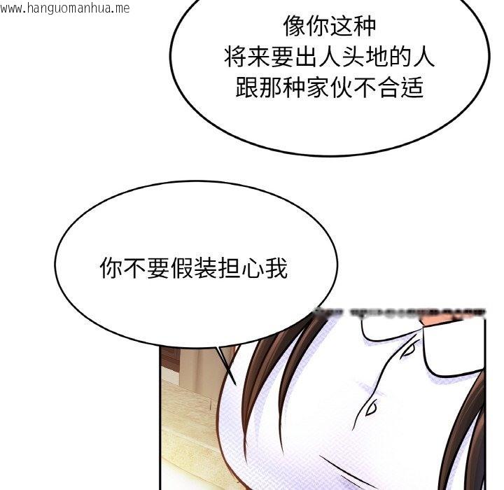 韩国漫画相亲相爱一家人/亲密一家人韩漫_相亲相爱一家人/亲密一家人-第47话在线免费阅读-韩国漫画-第90张图片