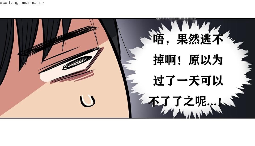 韩国漫画幸运的男人韩漫_幸运的男人-第6话在线免费阅读-韩国漫画-第77张图片