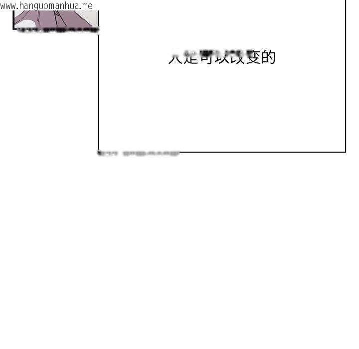 韩国漫画陌生的未婚妻/不请自来的未婚妻韩漫_陌生的未婚妻/不请自来的未婚妻-第91话在线免费阅读-韩国漫画-第139张图片