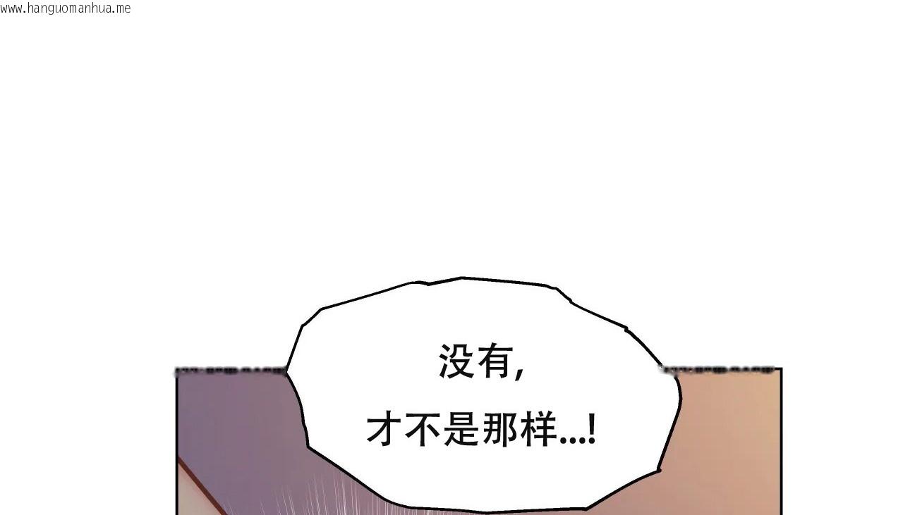 韩国漫画幸运的男人韩漫_幸运的男人-第61话在线免费阅读-韩国漫画-第144张图片