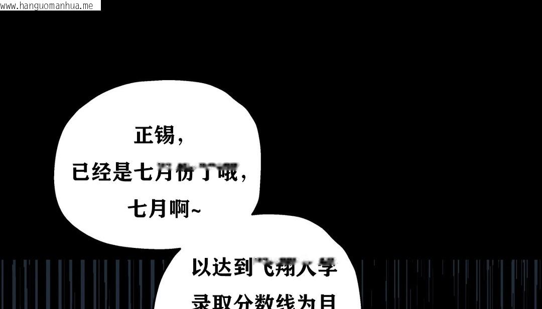 韩国漫画幸运的男人韩漫_幸运的男人-第9话在线免费阅读-韩国漫画-第89张图片