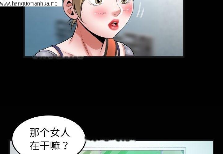 韩国漫画私密的牵绊韩漫_私密的牵绊-第21话在线免费阅读-韩国漫画-第3张图片