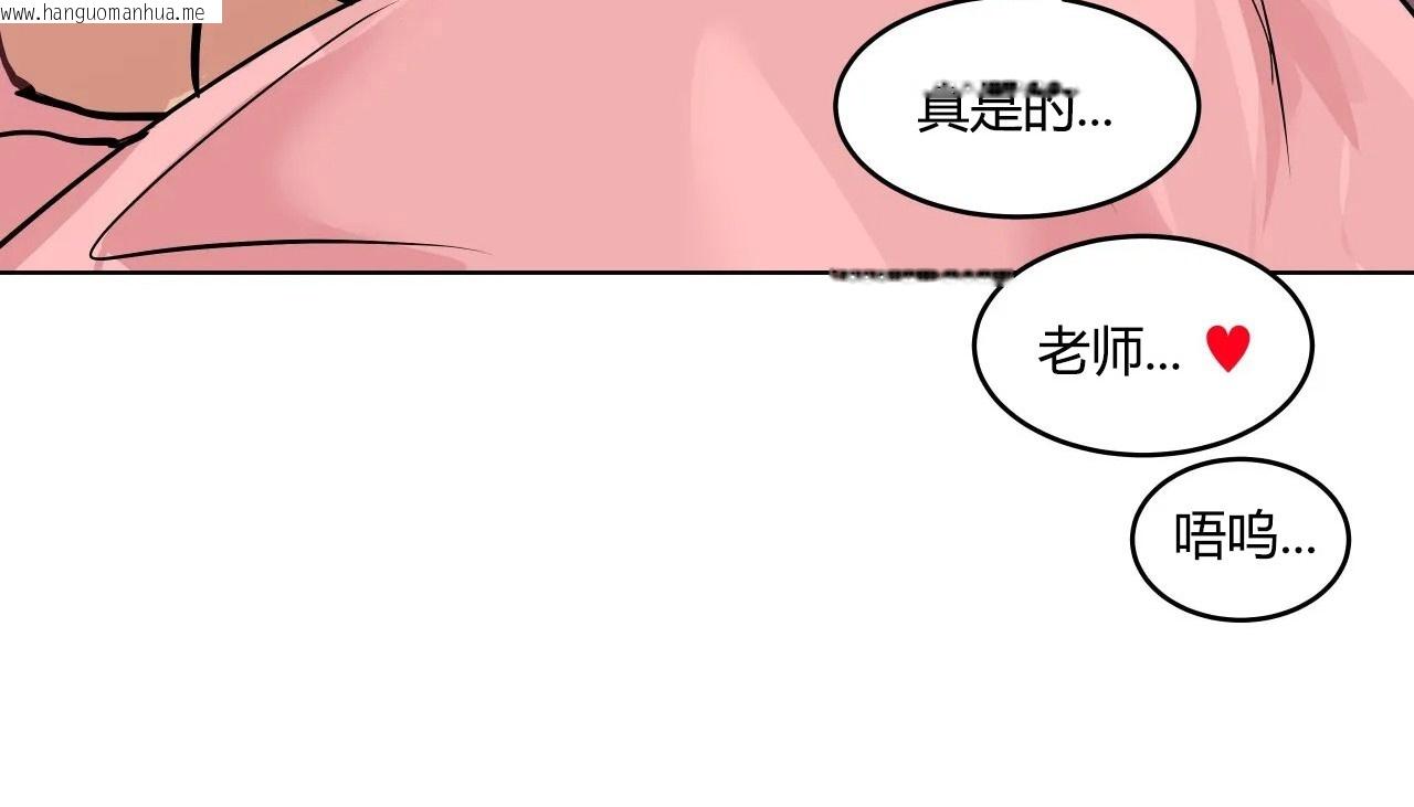 韩国漫画幸运的男人韩漫_幸运的男人-第36话在线免费阅读-韩国漫画-第103张图片