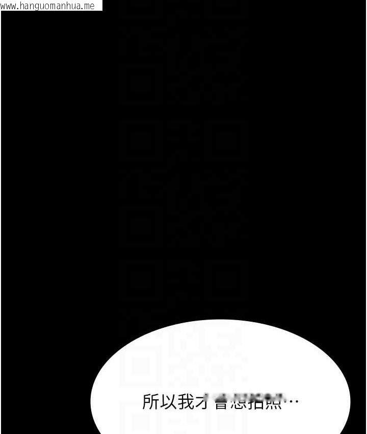 韩国漫画万能履历表韩漫_万能履历表-第105话-要不要我「帮妳」?在线免费阅读-韩国漫画-第73张图片