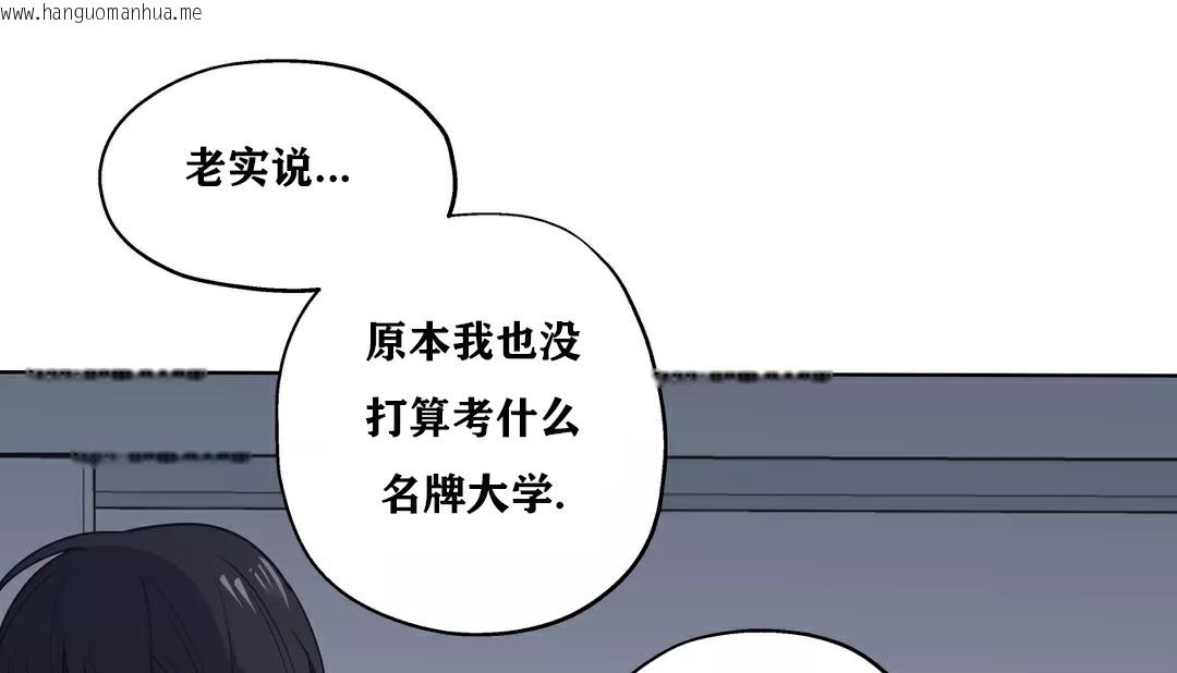 韩国漫画幸运的男人韩漫_幸运的男人-第21话在线免费阅读-韩国漫画-第141张图片