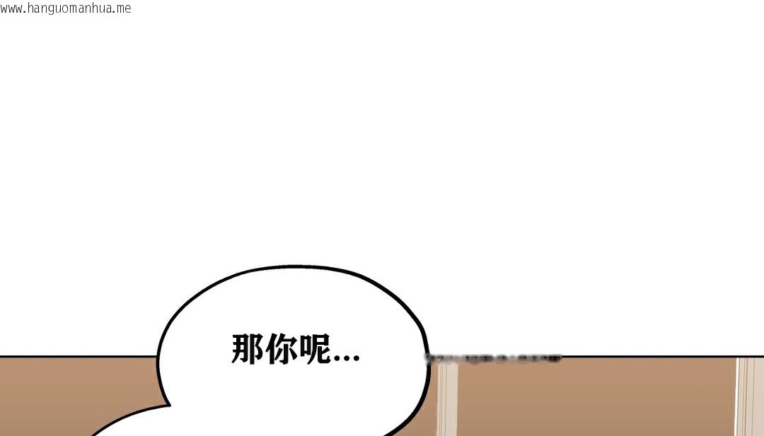 韩国漫画幸运的男人韩漫_幸运的男人-第11话在线免费阅读-韩国漫画-第46张图片