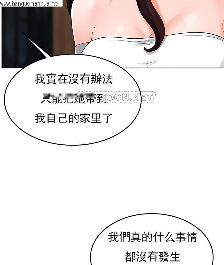 韩国漫画撞球甜心韩漫_撞球甜心-第32话在线免费阅读-韩国漫画-第59张图片