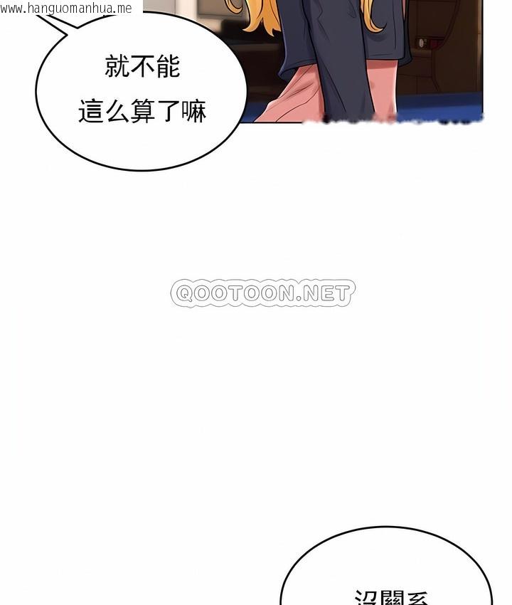 韩国漫画撞球甜心韩漫_撞球甜心-第29话在线免费阅读-韩国漫画-第54张图片