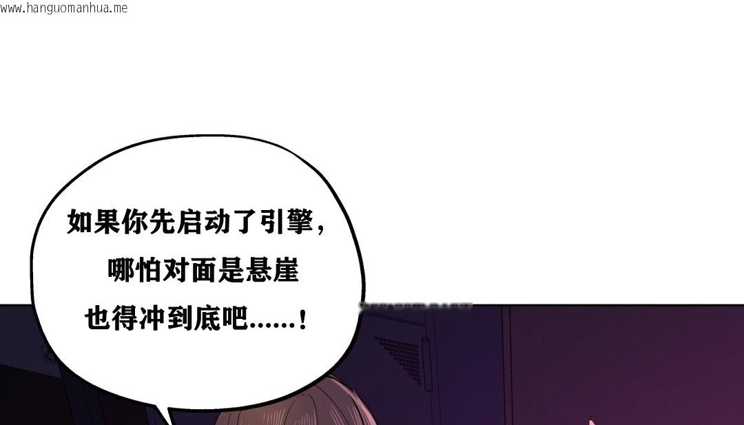 韩国漫画幸运的男人韩漫_幸运的男人-第13话在线免费阅读-韩国漫画-第137张图片